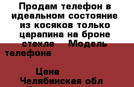 Продам телефон в идеальном состояние из косяков только царапина на броне стекле. › Модель телефона ­ Samsung Galaxy J1 › Цена ­ 4 000 - Челябинская обл., Еткульский р-н, Долговка с. Сотовые телефоны и связь » Продам телефон   . Челябинская обл.